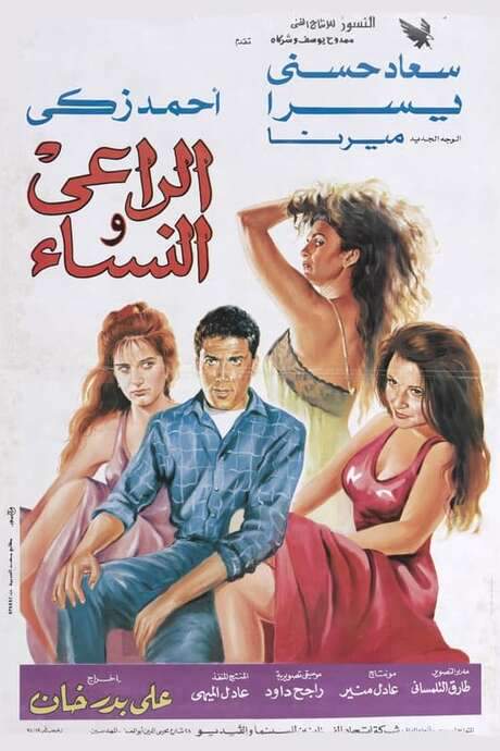 The Shepherd and the Women